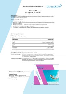 TDS Oxyguard Scale-X
