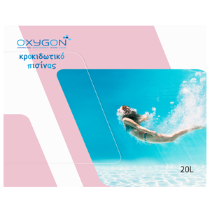 Κροκιδωτικό Πισίνας Oxygon Flocculant
