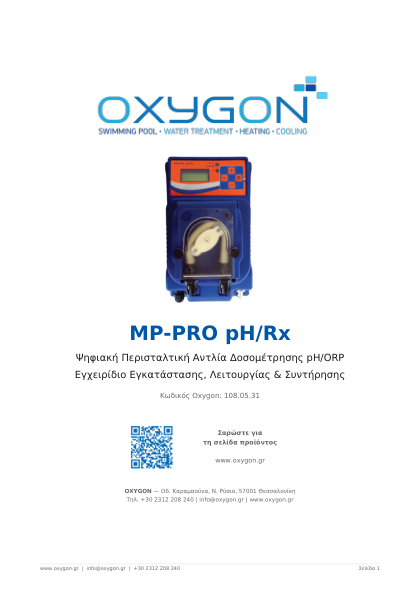 Εγχειρίδιο Δοσομετρική Αντλία MP Pro pH/Rx