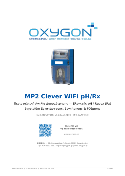 Εγχειρίδιο Δοσομετρική Αντλία MP2 Clever WiFi pH/Rx