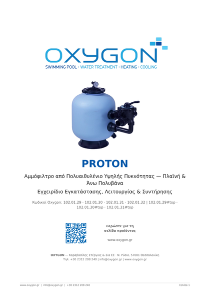 Proton Manual